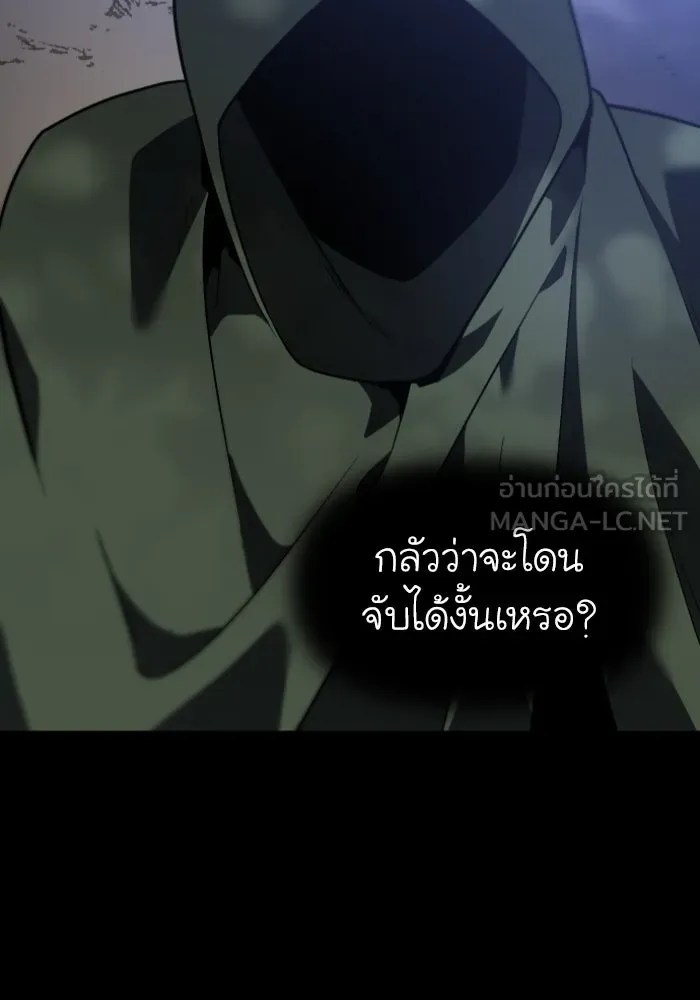 อดีตบอสหอคอย ตอนที่ 1 รูปที่ 195