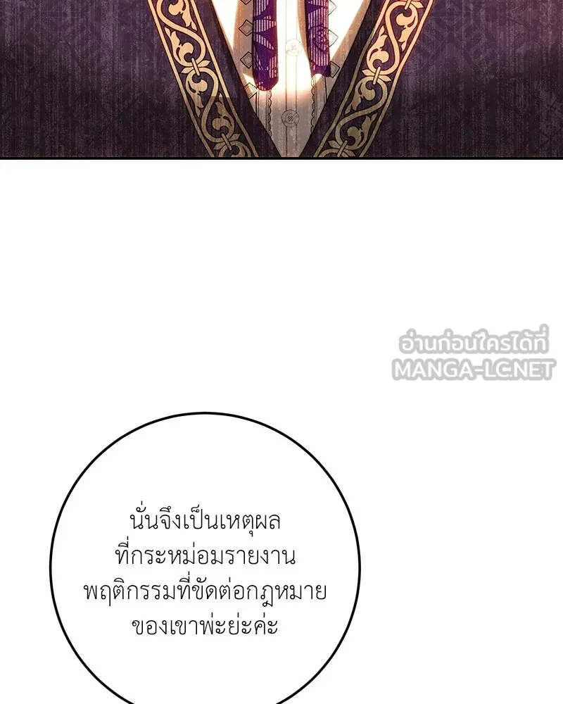 เจ้าหญิงคลั่งแห่งวังหลวง ตอนที่ 82 รูปที่ 78