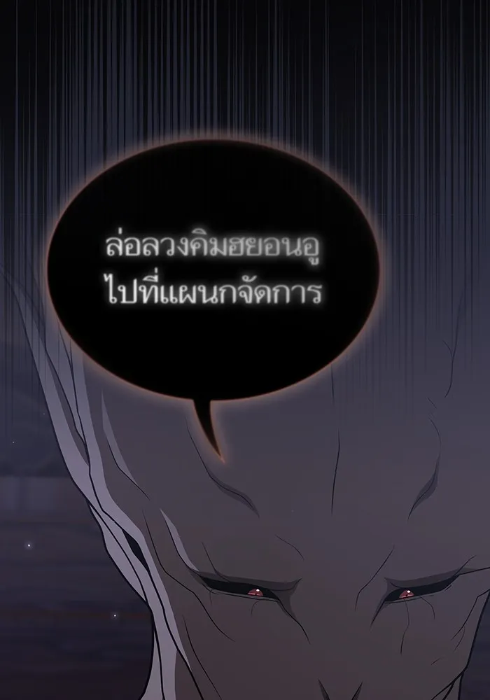 ผู้เล่นขั้นเทพแห่งหอคอยฝึกสอน ตอนที่ 200 รูปที่ 50