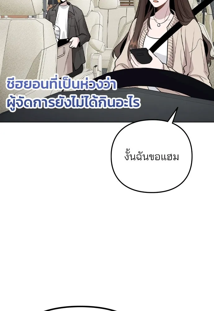 รักผิดแผน ตอนที่ 67 รูปที่ 37