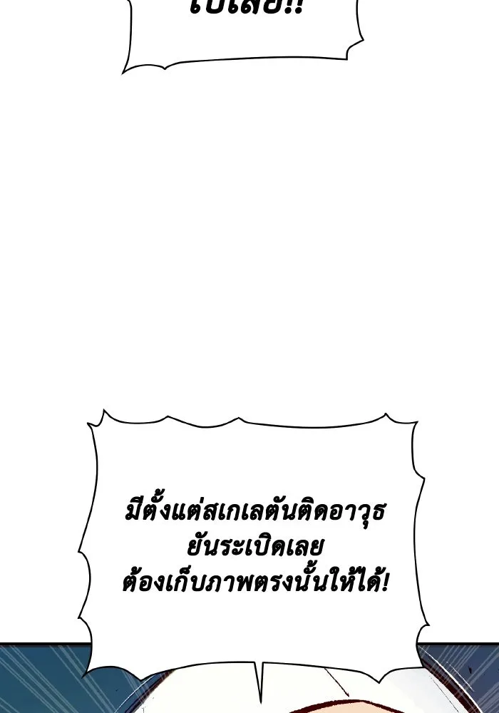 The Lone Necromancer ตอนที่ 57 รูปที่ 71