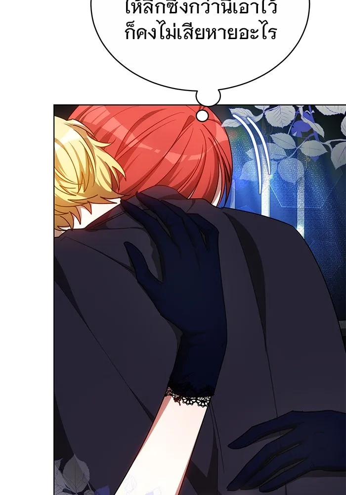 เหตุผลที่ฉันนอกใจ ตอนที่ 30 รูปที่ 41