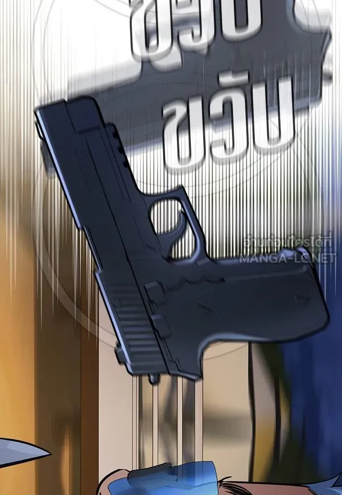 การศึกษาที่แท้จริง ตอนที่ 189 รูปที่ 28