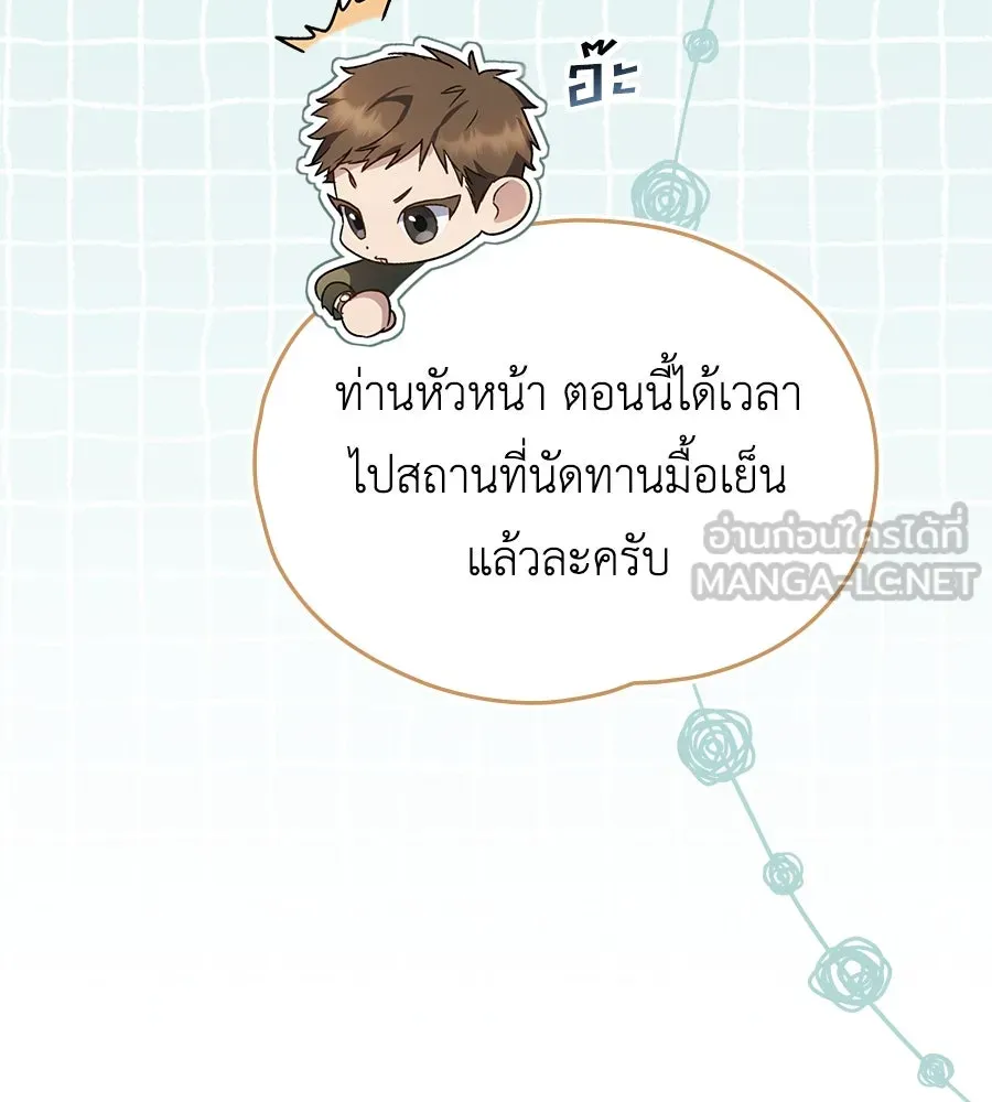 เล่ห์รักชนชั้นสูง ตอนที่ 22 รูปที่ 90