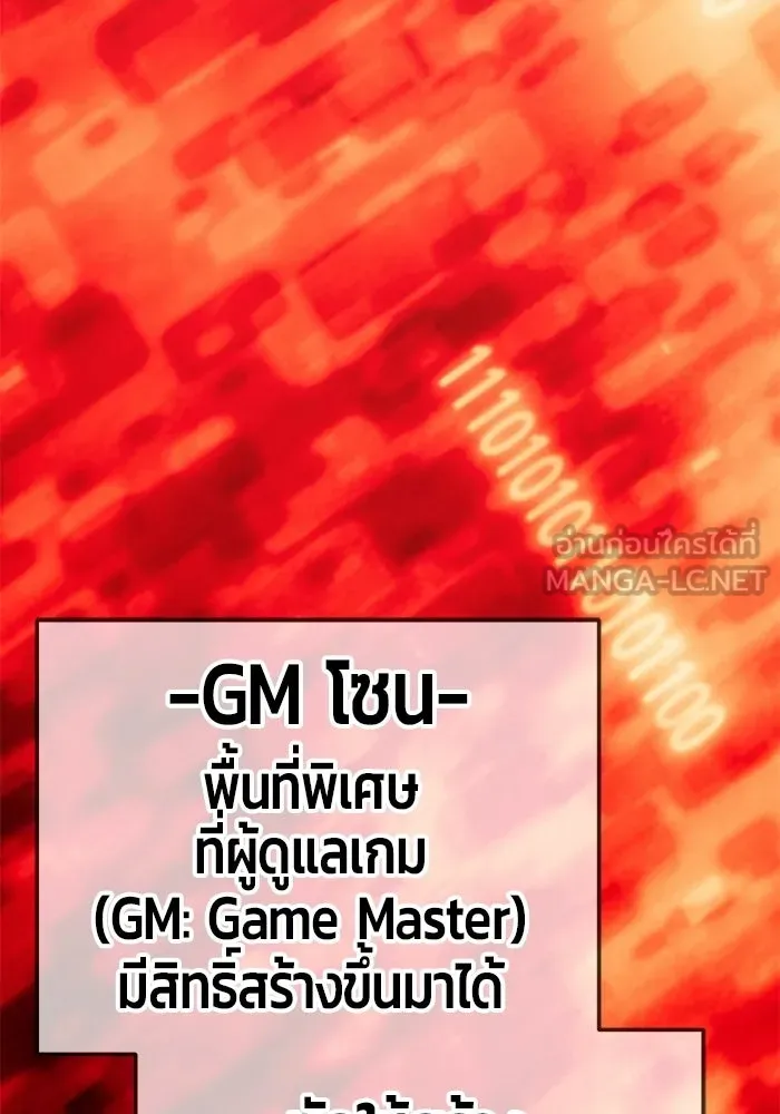 +99 ท่อนไม้พร้อมบวก ตอนที่ 23 รูปที่ 111