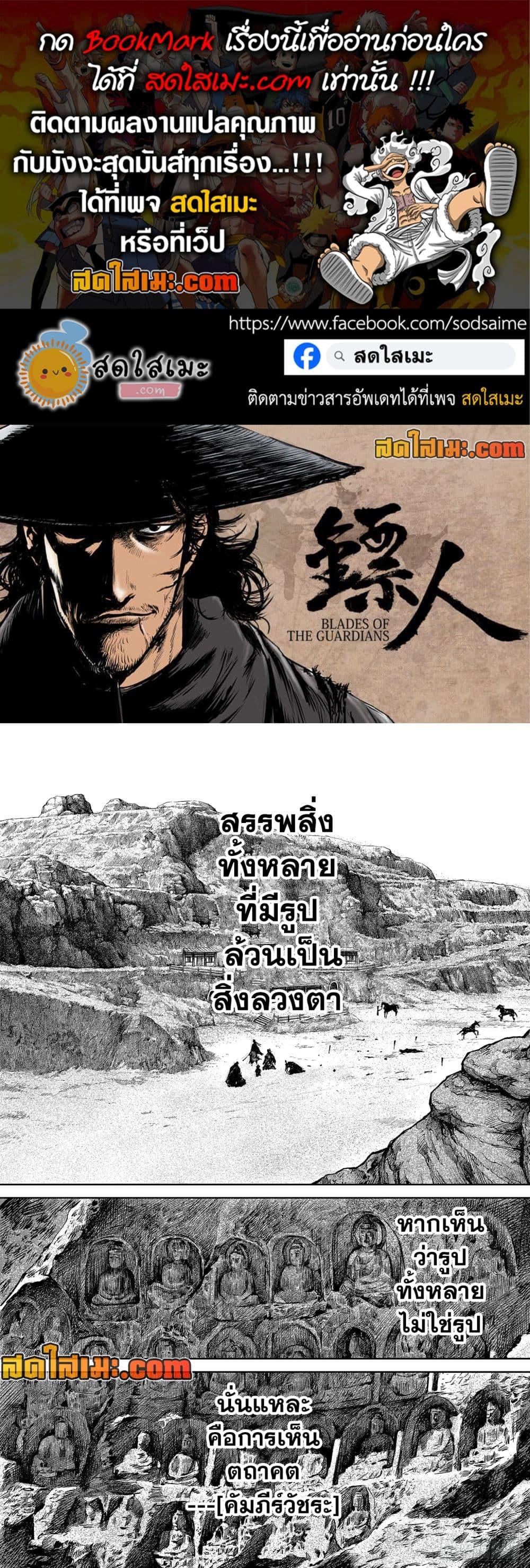 Manga-lc-com อ่านมังงะ อ่านการ์ตูน ออนไลน์ ฟรี Blades of the Guardians ตอนที่ 1 2 3 4 5 6 7 8 9 10 11 12 13 14 ฟรี ไม่มีโฆษณา Manga-lc - อ่าน มังงะ อ่าน การ์ตูน ออนไลน์ อ่านมังงะ ฟรี