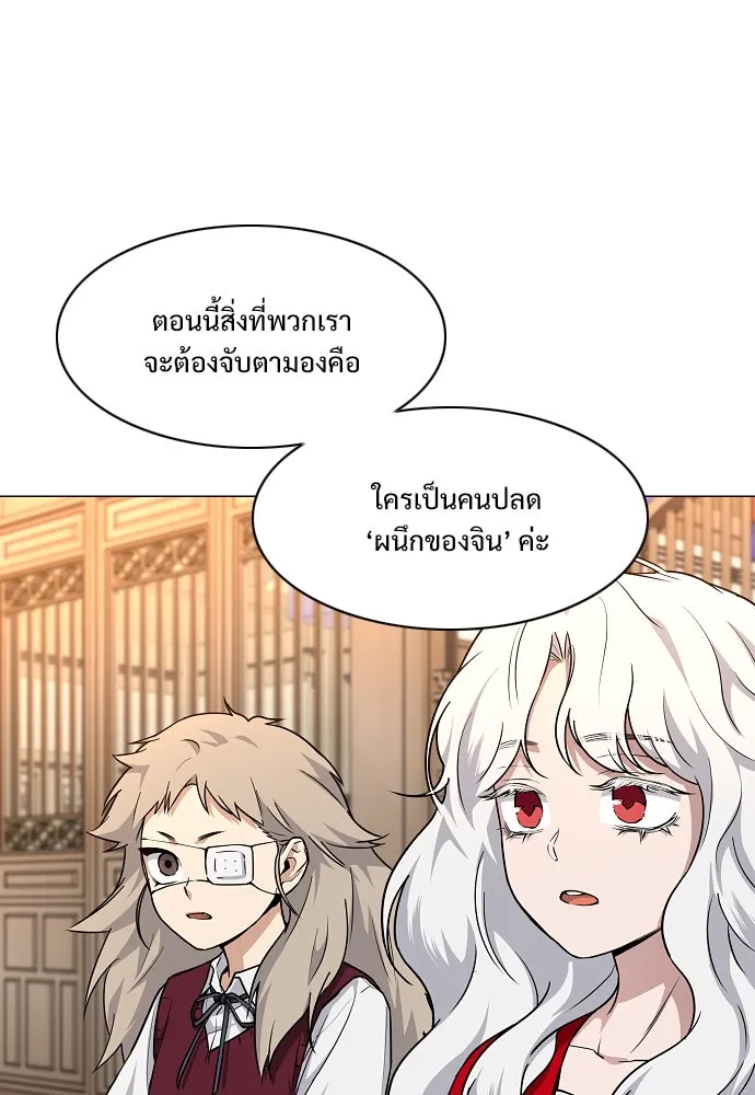 JAKDU ตอนที่ 56 รูปที่ 127