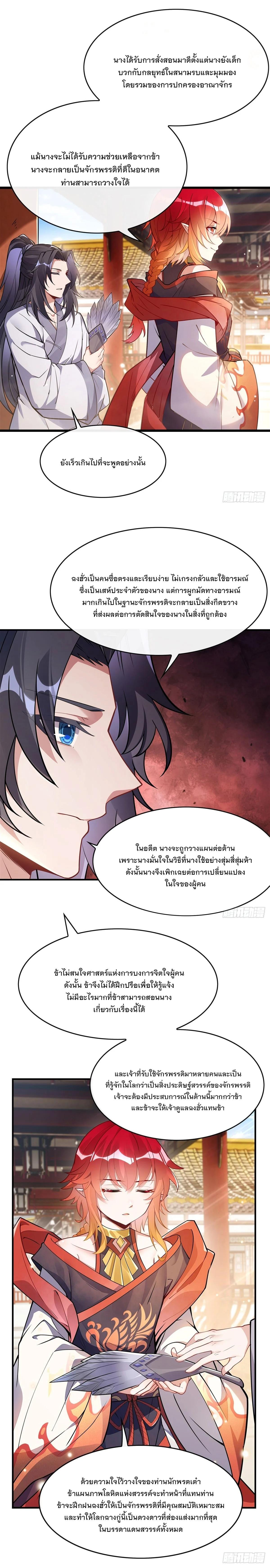 Manga-lc-com อ่านมังงะ อ่านการ์ตูน ออนไลน์ ฟรี My Female Disciples are all Future Masters of the Heavens ตอนที่ 1 2 3 4 5 6 7 8 9 10 11 12 13 14 ฟรี ไม่มีโฆษณา Manga-lc - อ่าน มังงะ อ่าน การ์ตูน ออนไลน์ อ่านมังงะ ฟรี