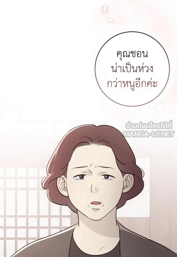 รักไร้ราคา ตอนที่ 8 รูปที่ 21