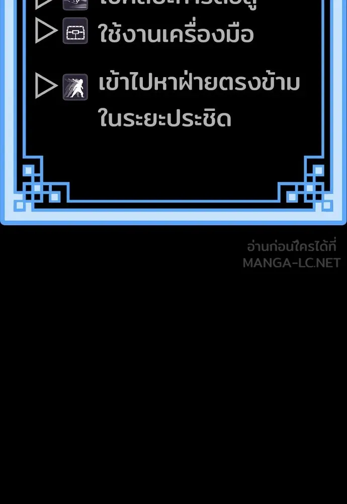 เส้นทางสู่เทพมาร ตอนที่ 48 รูปที่ 51
