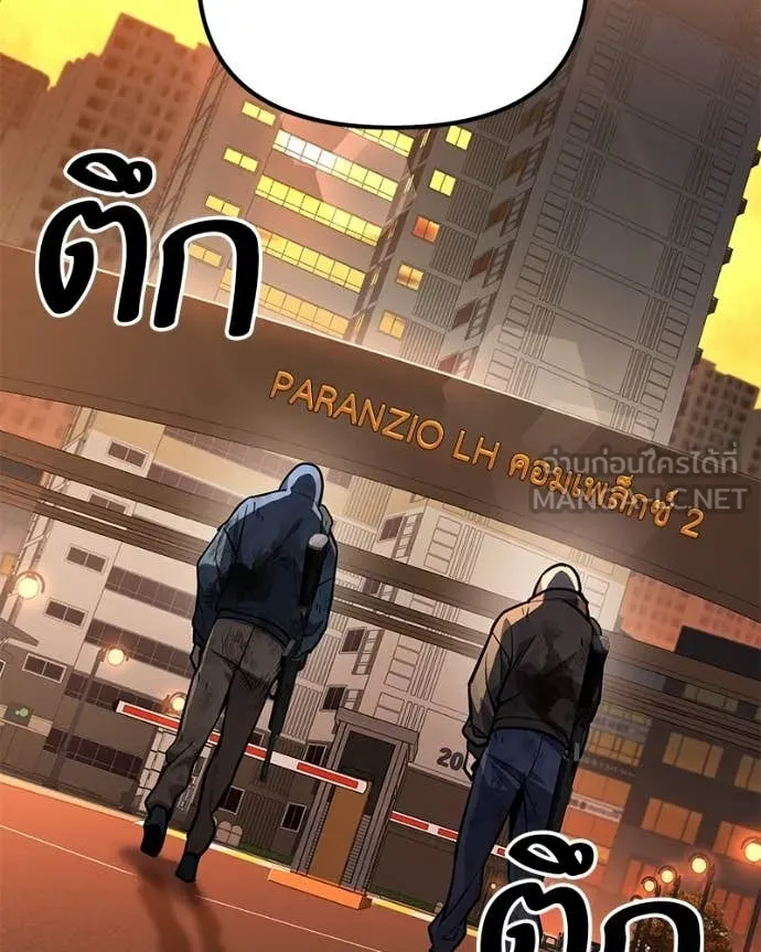 โทษที พื้นที่นี้ ตอนที่ 73 รูปที่ 3