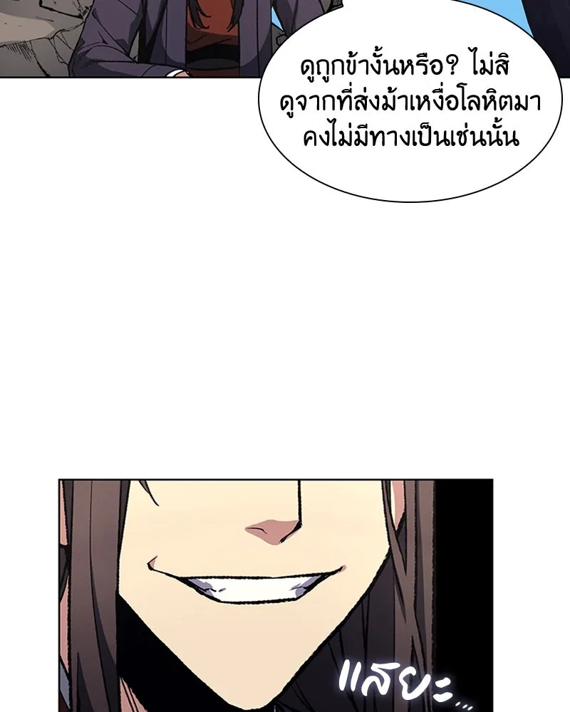 เกิดอีกทีเป็นว่าที่ประมุขลัทธิมาร ตอนที่ 19 รูปที่ 50