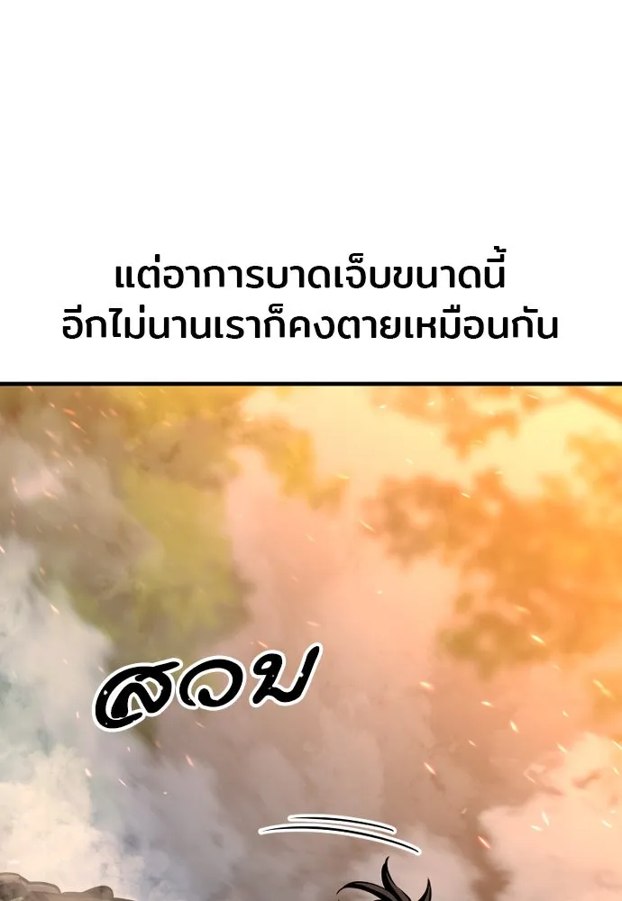 เส้นทางสู่เทพมาร ตอนที่ 25 รูปที่ 95