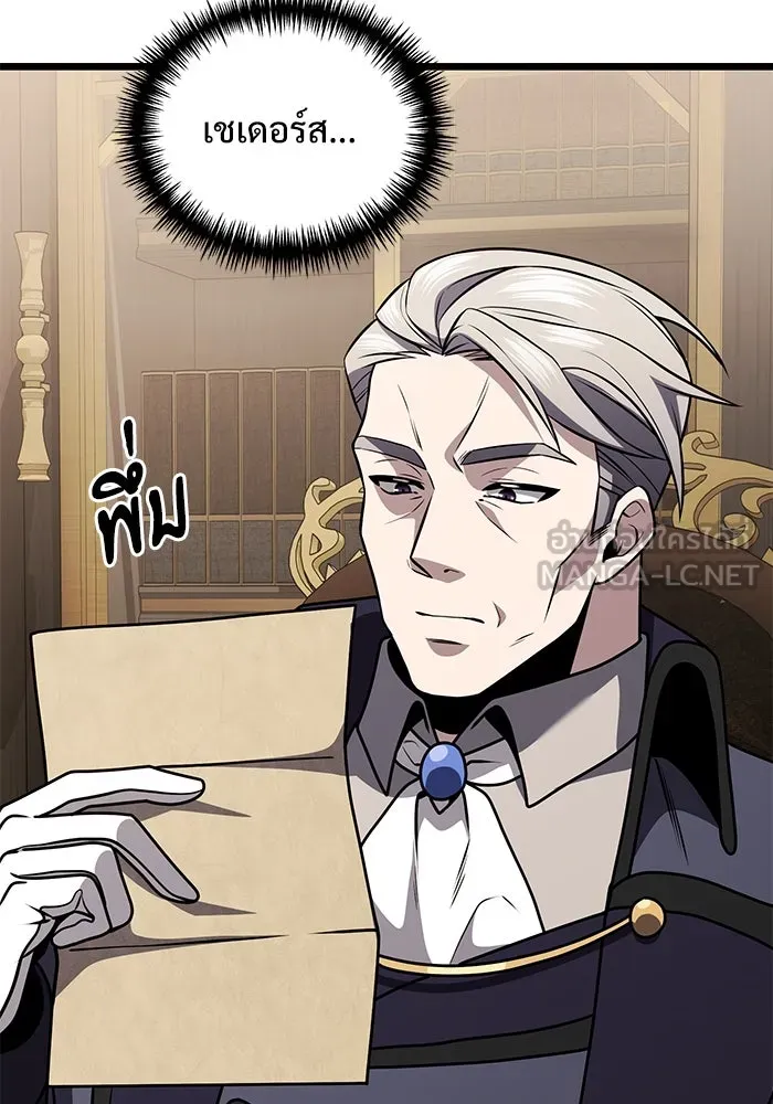 อัศวินดำล่าท้าเวลา ตอนที่ 31 รูปที่ 99