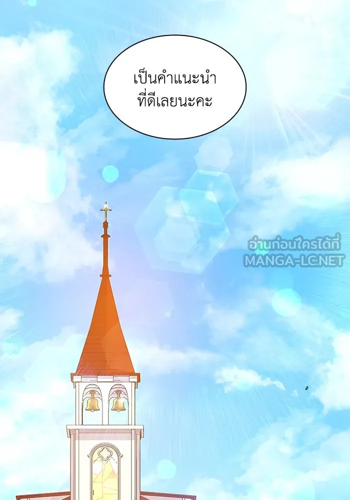 ฟิลเลียโรเซ่กับคำทำนายแห่งมงกุฎหนาม ตอนที่ 66 รูปที่ 69