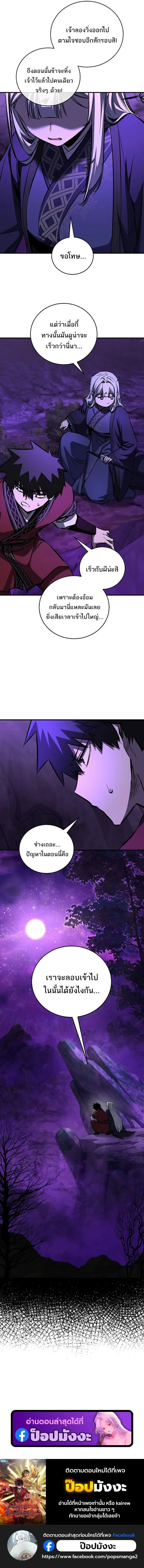 Childhood Friend of the Zenith สหายว_ยเยาว_ของข_าแข_งแกร_งท_ส_ดในใต_หล_า ตอนที่ ตอนที่ 99 รูปที่ 17