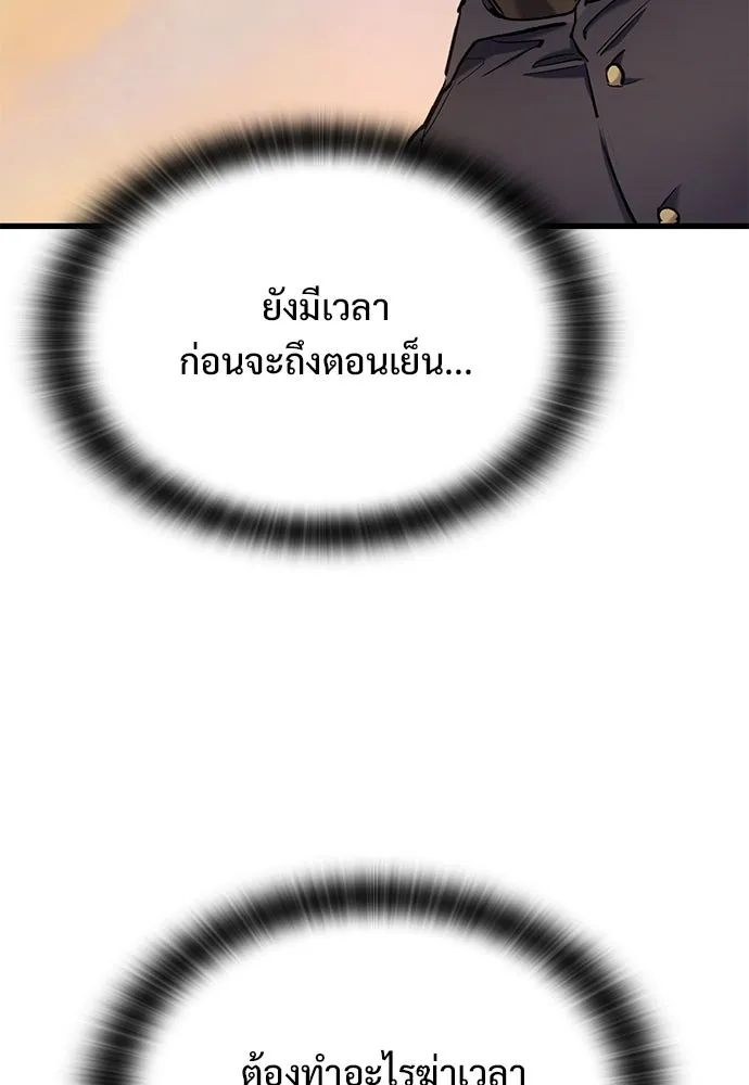 อัศวินวันเดียว ตอนที่ 72 รูปที่ 121