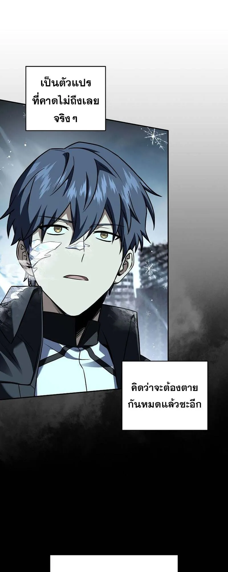 Return of the Frozen Player ตอนที่ ตอนที่ 154 รูปที่ 57