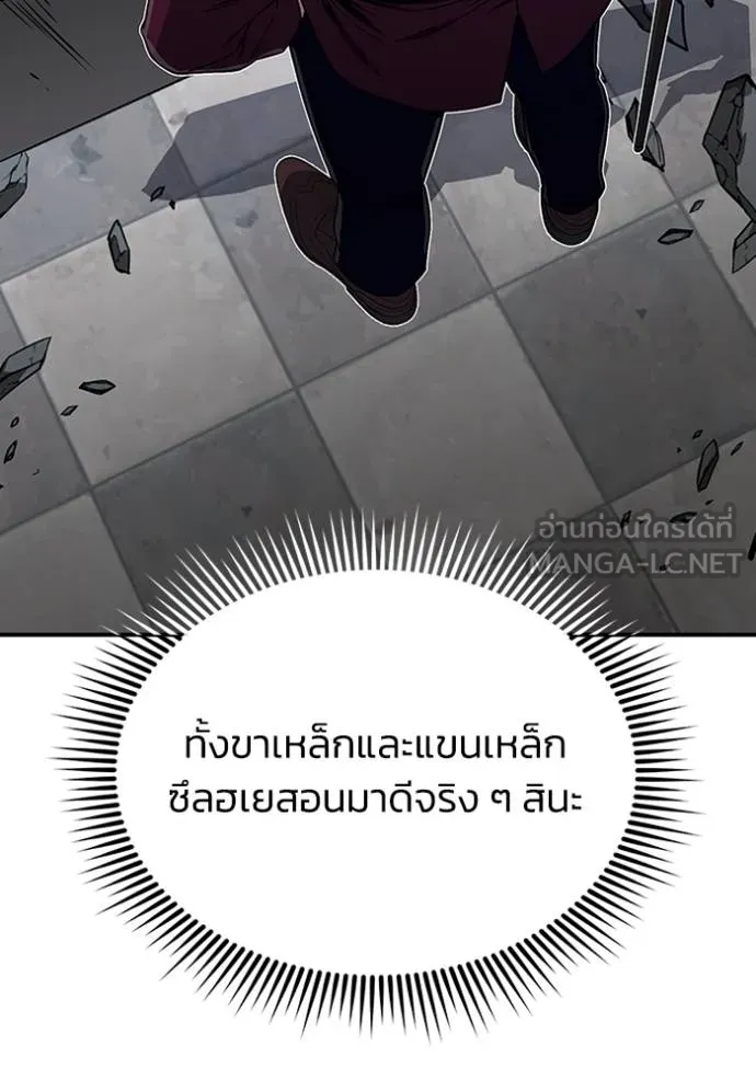 อัจฉริยะนอกคอก ตอนที่ 100 รูปที่ 32