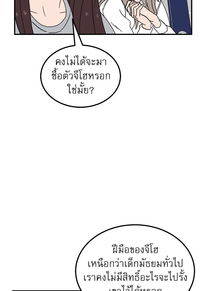 Double Click ตอนที่ 24 รูปที่ 29