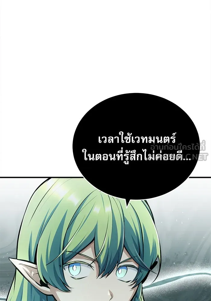 ศาสตราจารย์จำเป็นแห่งอะคาเดมี ตอนที่ 43 รูปที่ 78