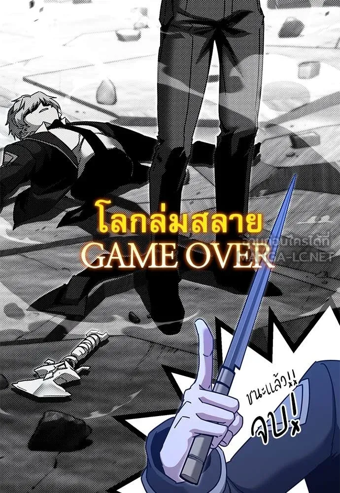 ชำแหละอะคาเดมี ตอนที่ 44 รูปที่ 17