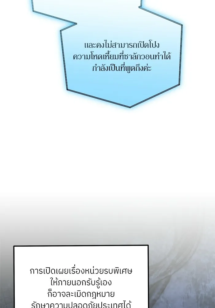 แด่ความเกลียดชัง ตอนที่ 67 รูปที่ 37