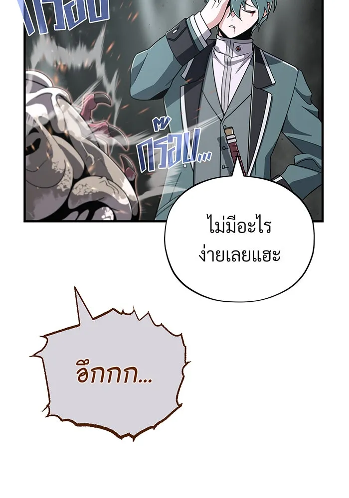 จอมเวทเกิดใหม่ในรอบ 66666 ปี ตอนที่ 107 รูปที่ 22