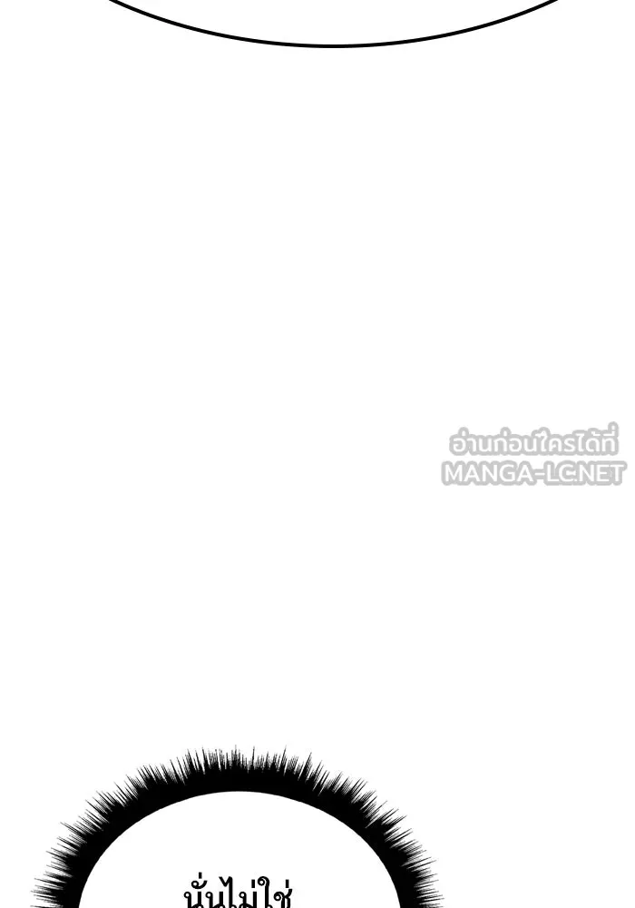 ยอดคนเลเวลทะลุ ตอนที่ 91 โชคชะตาของแผ่นดิน รูปที่ 126