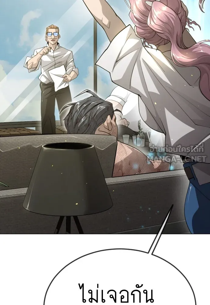 ยุคแห่งยอดมนุษย์ ตอนที่ 97 รูปที่ 27