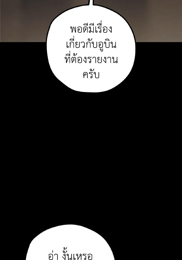 รักนี้ไม่มีรีไซเคิล ตอนที่ 65 รูปที่ 77