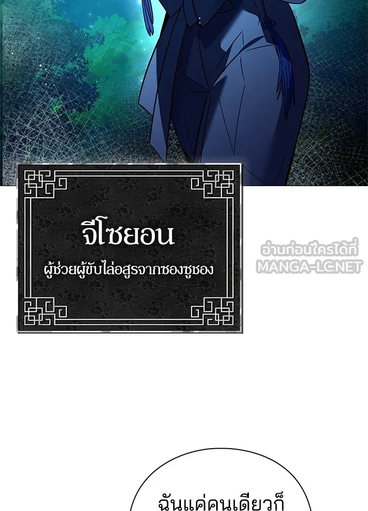 คืนแห่งโทแกบี ตอนที่ 23 รูปที่ 120