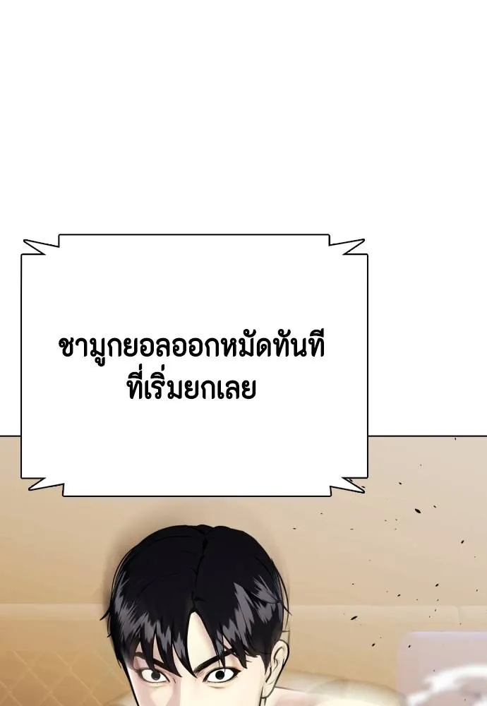 หมาหัวเน่า ตอนที่ 100 รูปที่ 11