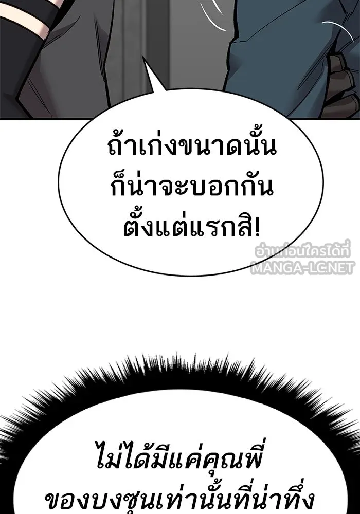 ยอดคนเลเวลทะลุ ตอนที่ 19 ฟรอซน่าเรด (5) รูปที่ 36