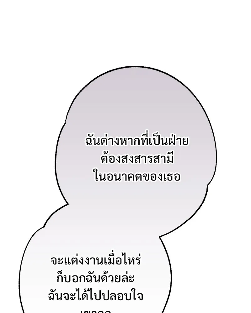 อนาคตพบรัก ตอนที่ 1 รูปที่ 25