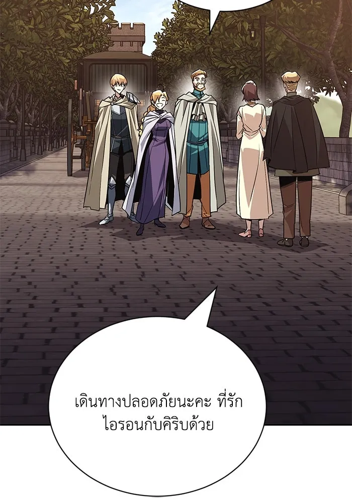 ชีวิตพลิกผันของลอร์ดผู้เกียจคร้าน ตอนที่ 121 ความทรงจำที่ถูกลืมเลือน รูปที่ 109