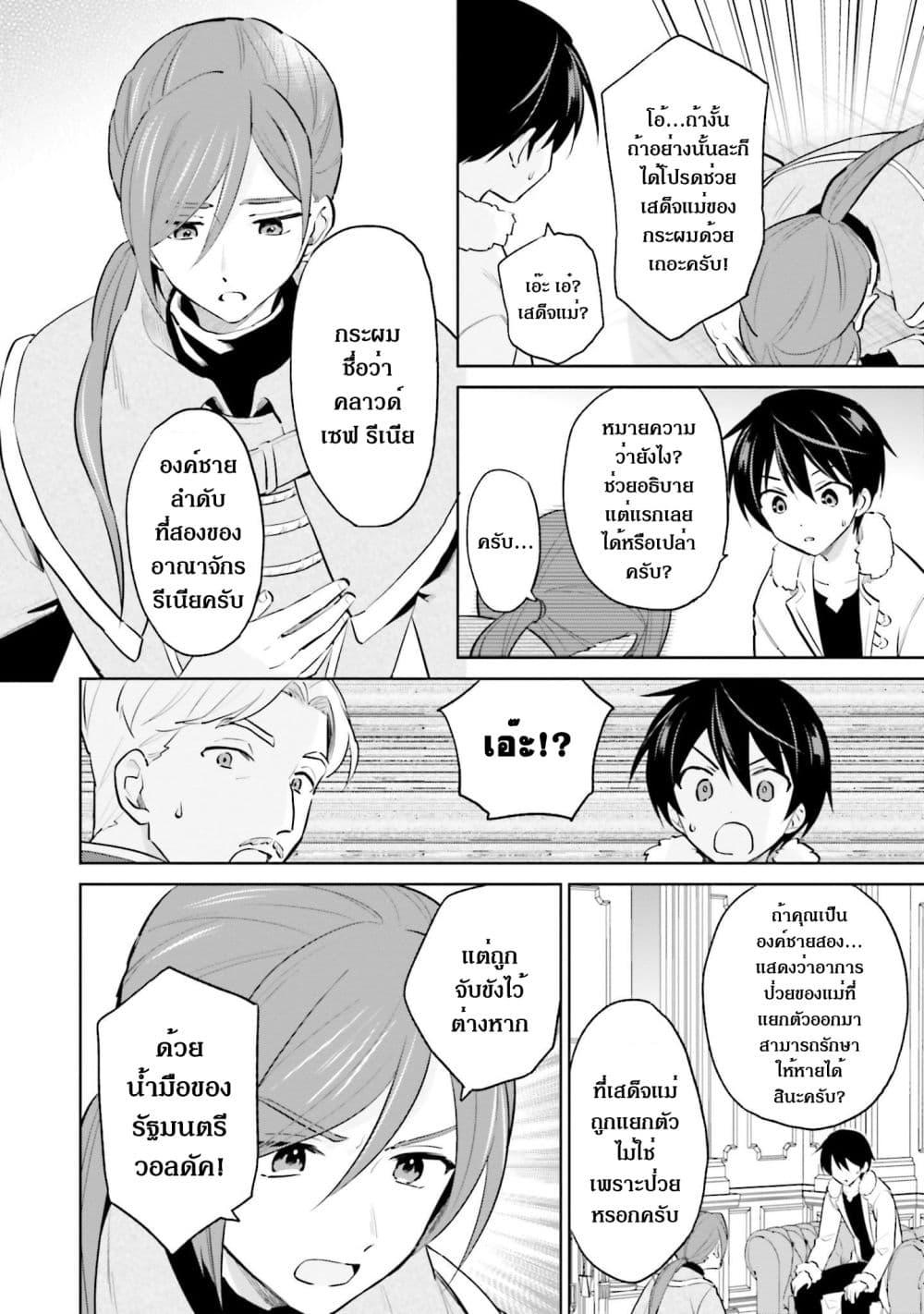 Manga-lc-com อ่านมังงะ อ่านการ์ตูน ออนไลน์ ฟรี In Another World With My Smartphone ไปต่างโลกกับสมาร์ทโฟน ตอนที่ 1 2 3 4 5 6 7 8 9 10 11 12 13 14 ฟรี ไม่มีโฆษณา Manga-lc - อ่าน มังงะ อ่าน การ์ตูน ออนไลน์ อ่านมังงะ ฟรี
