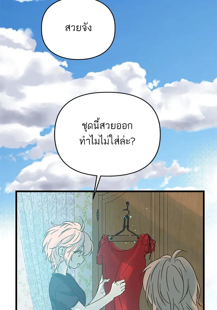 ฉันมันร้าย หรือเพราะโลกไม่น่ารัก ตอนที่ 162 รูปที่ 52