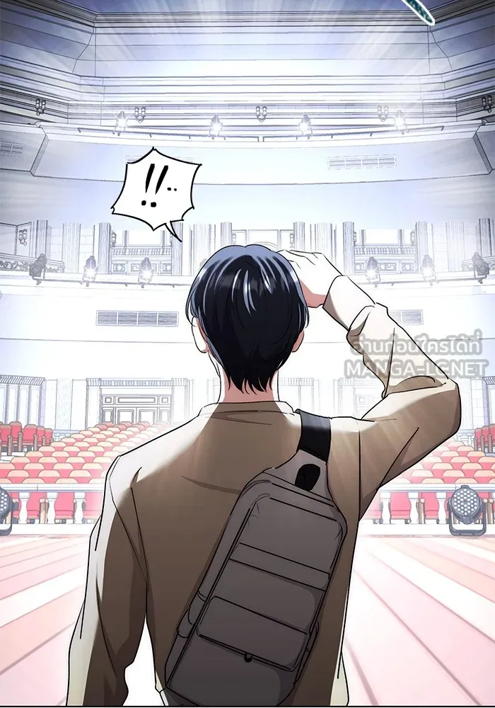 ออร่าดาราอัจฉริยะ ตอนที่ 15 รูปที่ 18