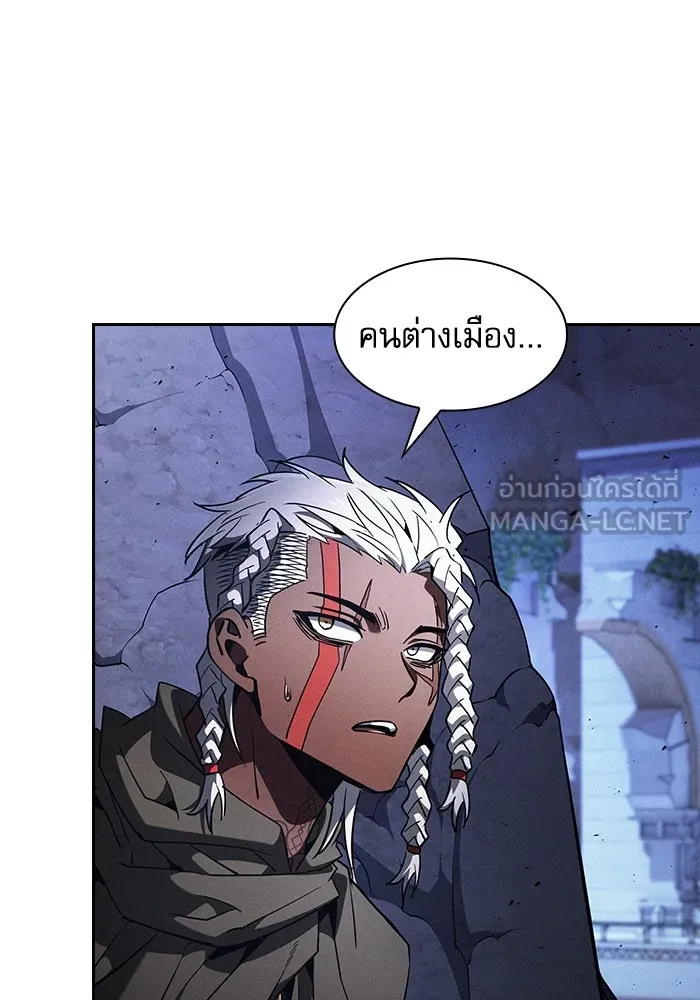 นักดาบอัจฉริยะจากอะคาเดมี ตอนที่ 110 รูปที่ 120