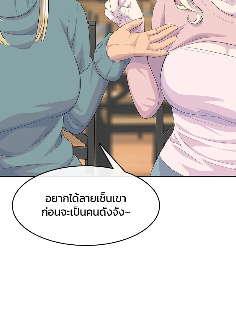 บันทึกครัวค่ายทหาร ตอนที่ 213 รูปที่ 113