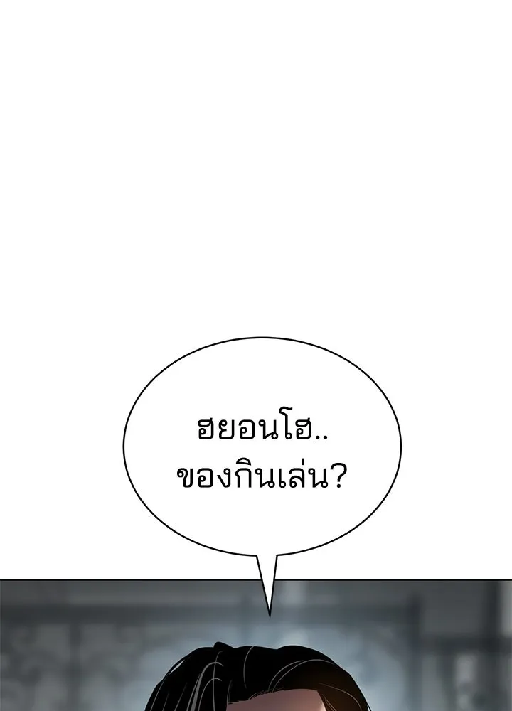 กฎเหล็กบ้านสายลับ ตอนที่ 2 รูปที่ 293