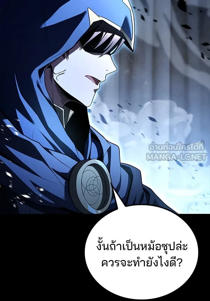 ครัวจอมเวท ตอนที่ 94 รูปที่ 12