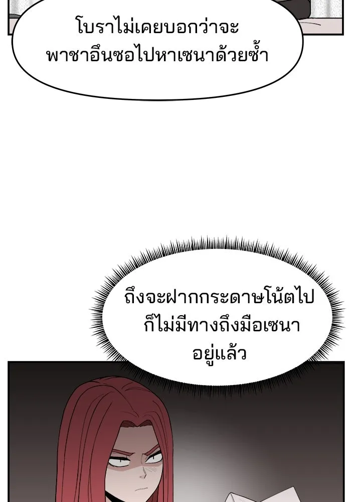 ห้องเรียนสาวแสบ ตอนที่ 34 รูปที่ 58