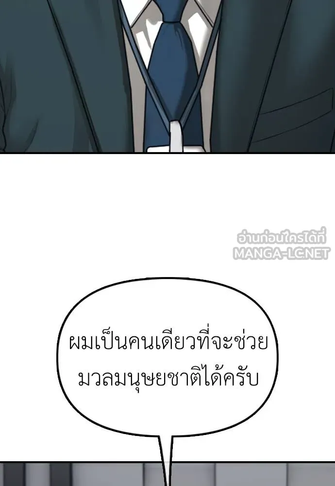 ผู้กล้าฝ่า ตอนที่ 22 รูปที่ 48