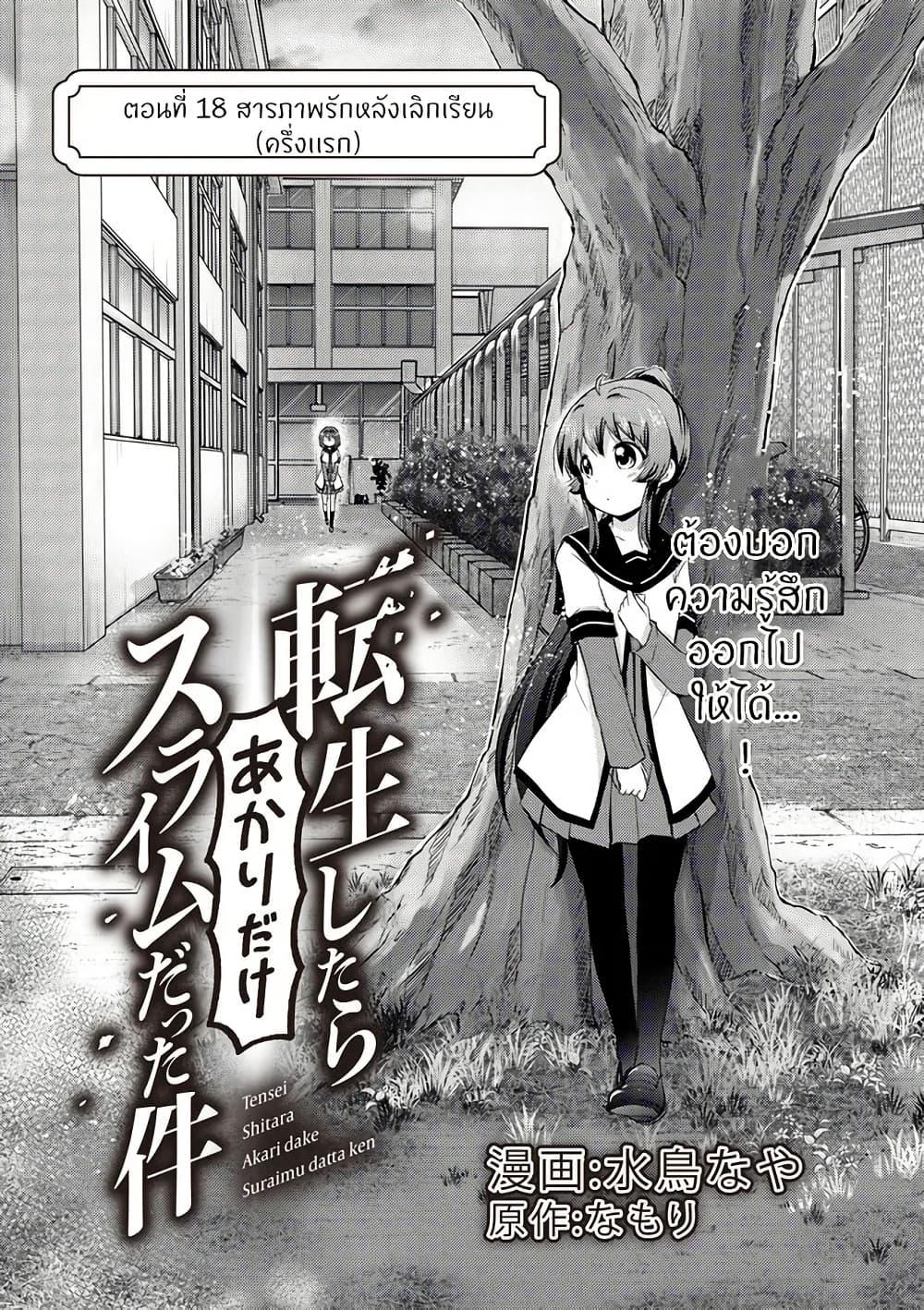 Manga-lc-com อ่านมังงะ อ่านการ์ตูน ออนไลน์ ฟรี Tensei Shitara Akari dake ga Slime Datta Ken ตอนที่ 1 2 3 4 5 6 7 8 9 10 11 12 13 14 ฟรี ไม่มีโฆษณา Manga-lc - อ่าน มังงะ อ่าน การ์ตูน ออนไลน์ อ่านมังงะ ฟรี