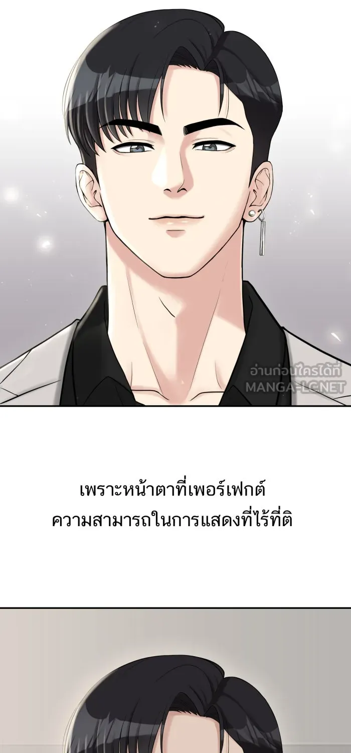 ตื่นมาอีกทีก็เป็นนายเอกไปซะแล้ว ตอนที่ 4 ขอโอกาส รูปที่ 3