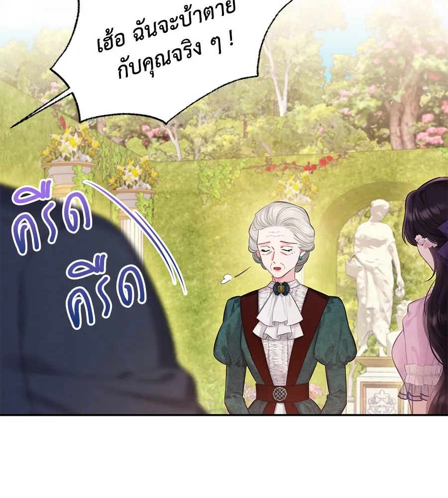 บาสเตียน ตอนที่ 41 รูปที่ 70