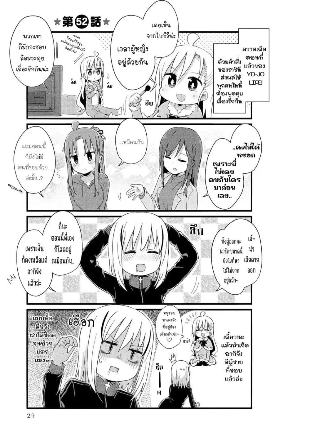 Manga-lc-com อ่านมังงะ อ่านการ์ตูน ออนไลน์ ฟรี Yo-Jo Life ตอนที่ 1 2 3 4 5 6 7 8 9 10 11 12 13 14 ฟรี ไม่มีโฆษณา Manga-lc - อ่าน มังงะ อ่าน การ์ตูน ออนไลน์ อ่านมังงะ ฟรี
