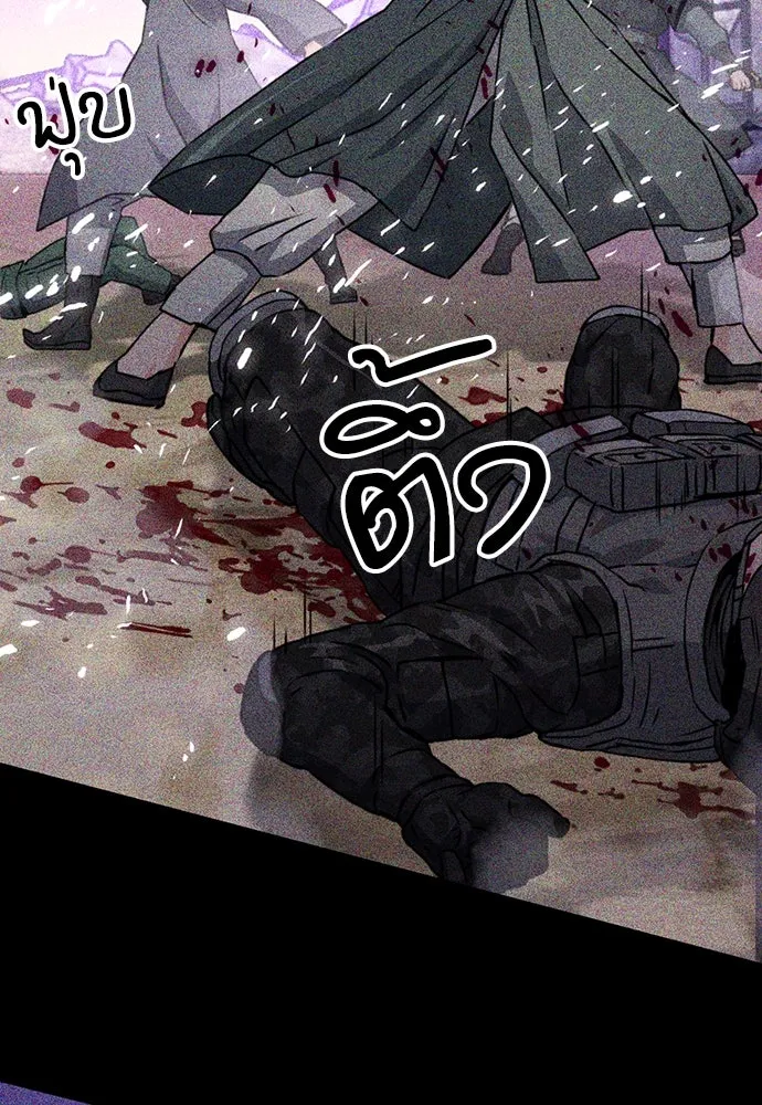 ดรูอิดแห่งสถานีโซล ตอนที่ 129 รูปที่ 136